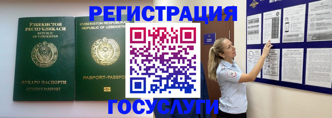 временная регистрация для всех в Лысково