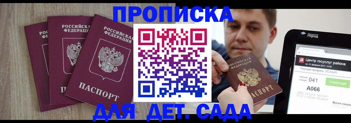 временная регистрация 2025 в Лысково