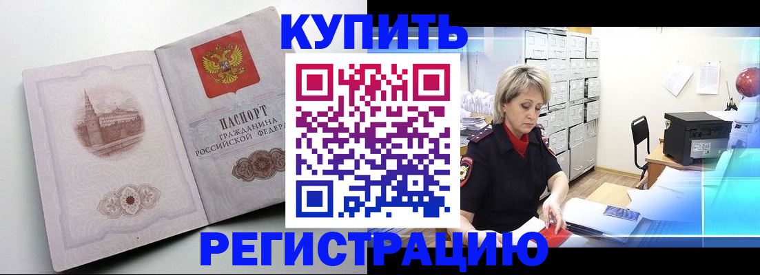 временная регистрация законно в Лысково