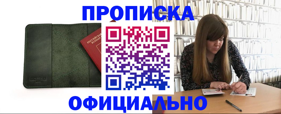 временная регистрация собственник в Лысково