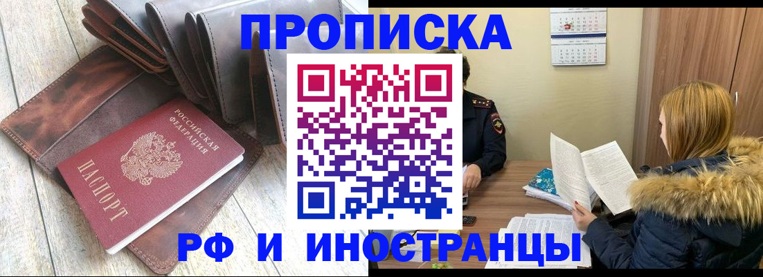 временная регистрация в квартире в Лысково