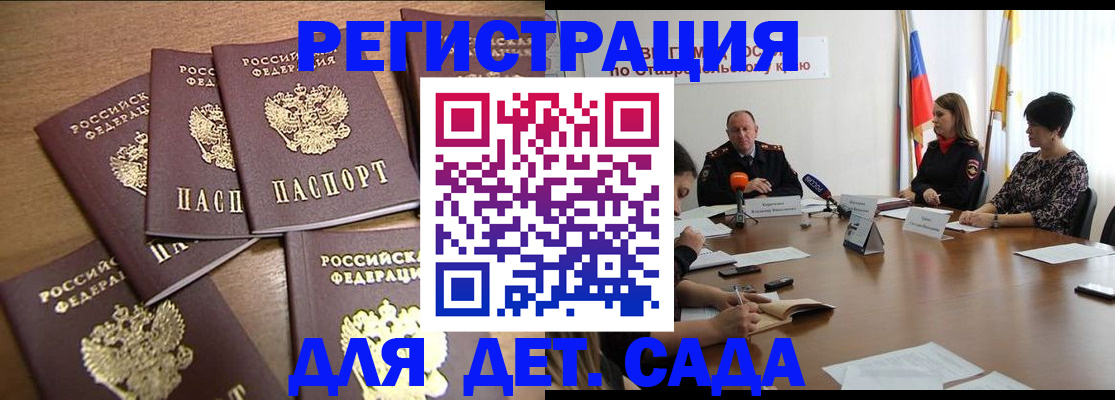 прописка законно в Лысково