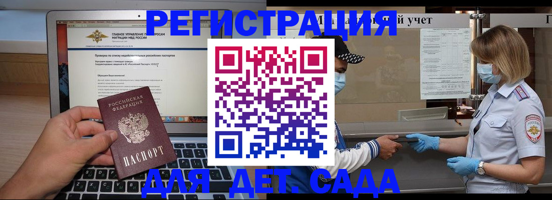 временная регистрация в Лысково