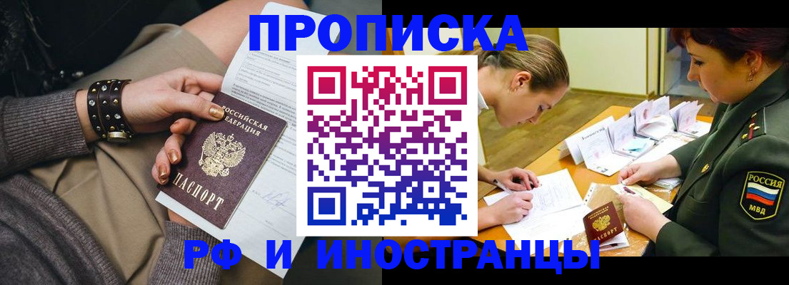 временная регистрация законно в Лысково